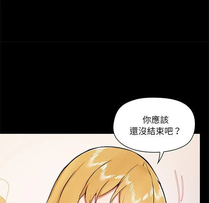爱打游戏的姊姊 第41话 第85页