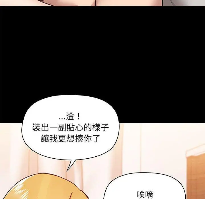 爱打游戏的姊姊 第41话 第52页