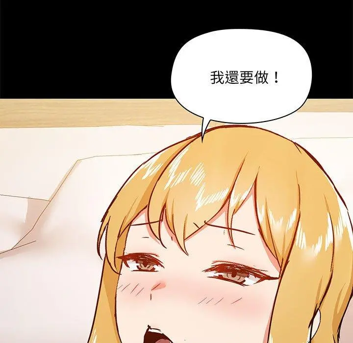 爱打游戏的姊姊 第41话 第91页