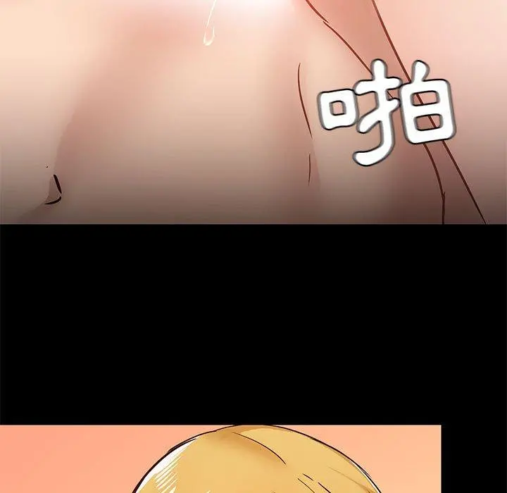 爱打游戏的姊姊 第41话 第66页