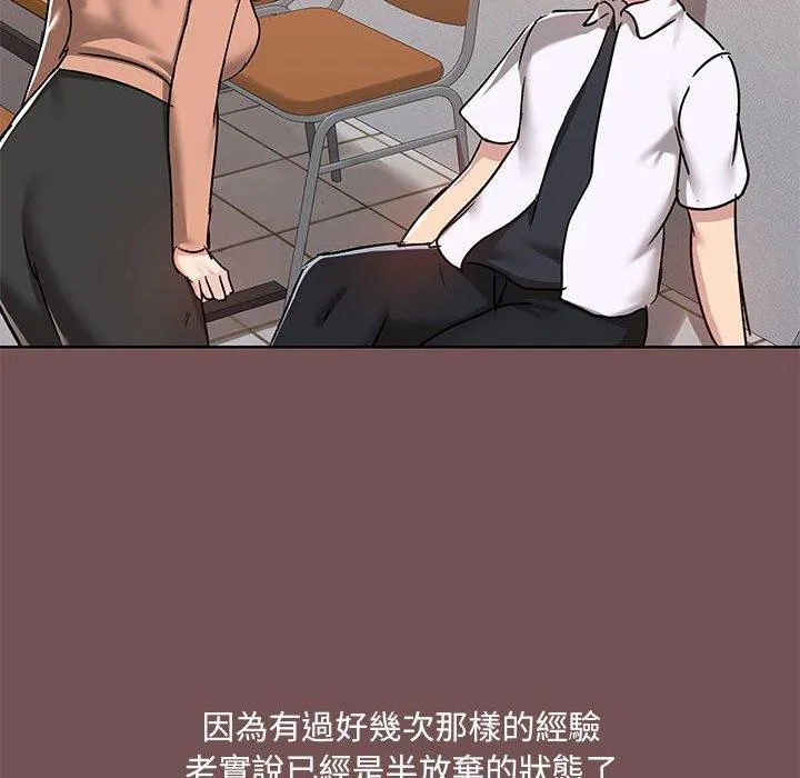 爱打游戏的姊姊 第66話 第12页