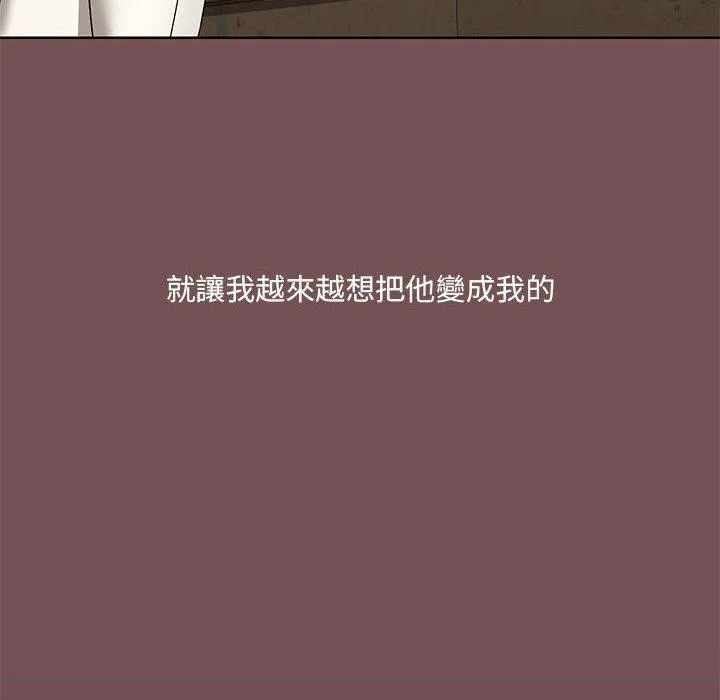 爱打游戏的姊姊 第66話 第24页