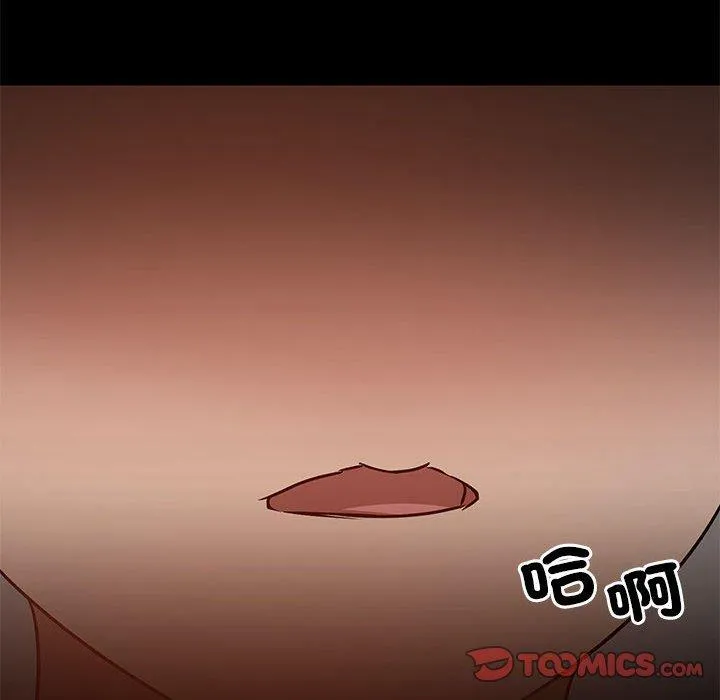 爱打游戏的姊姊 第66話 第50页