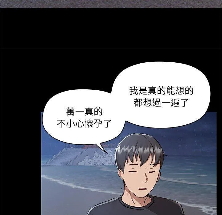 爱打游戏的姊姊 第66話 第57页