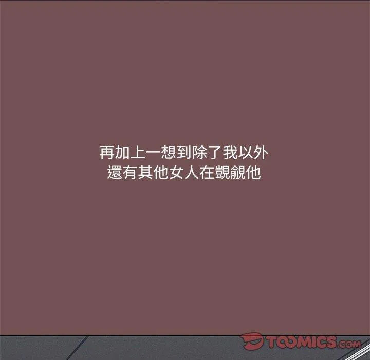 爱打游戏的姊姊 第66話 第22页