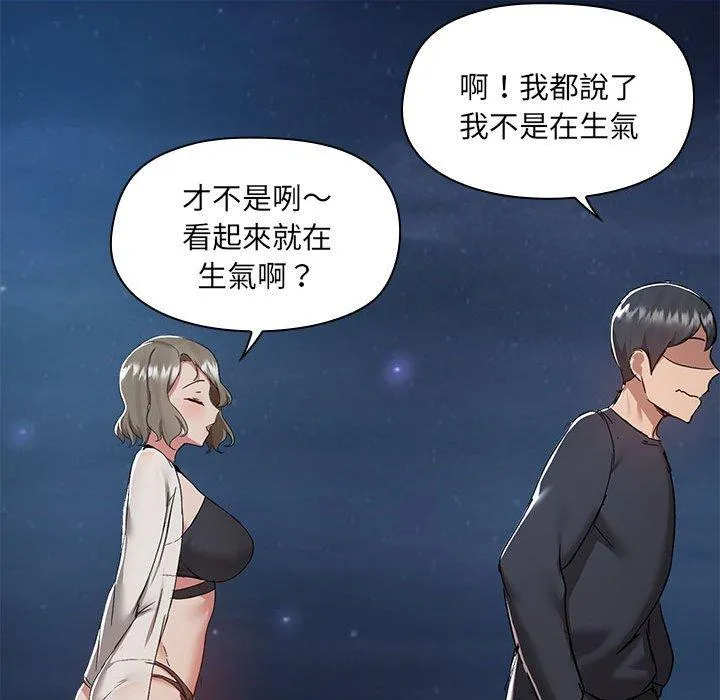 爱打游戏的姊姊 第66話 第45页