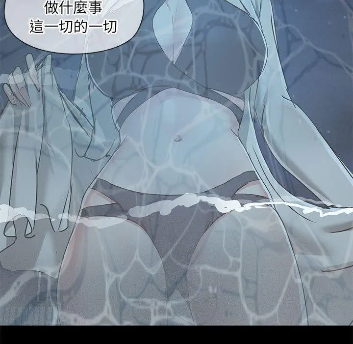 爱打游戏的姊姊 第66話 第87页