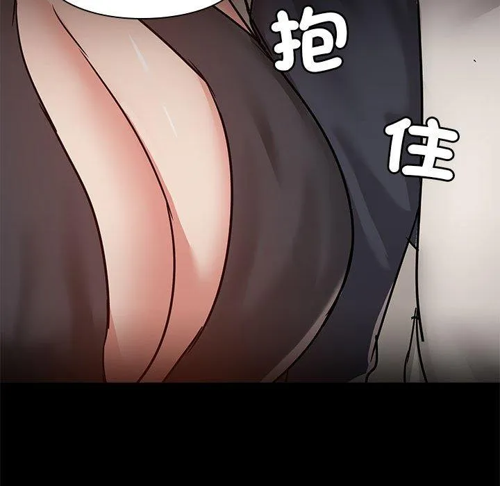 爱打游戏的姊姊 第66話 第59页