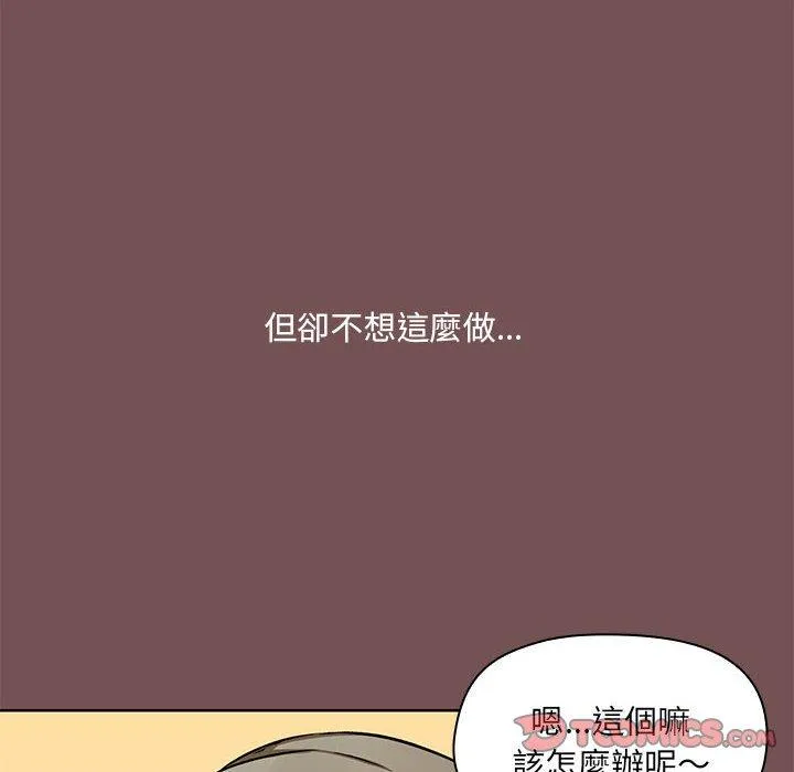 爱打游戏的姊姊 第66話 第6页