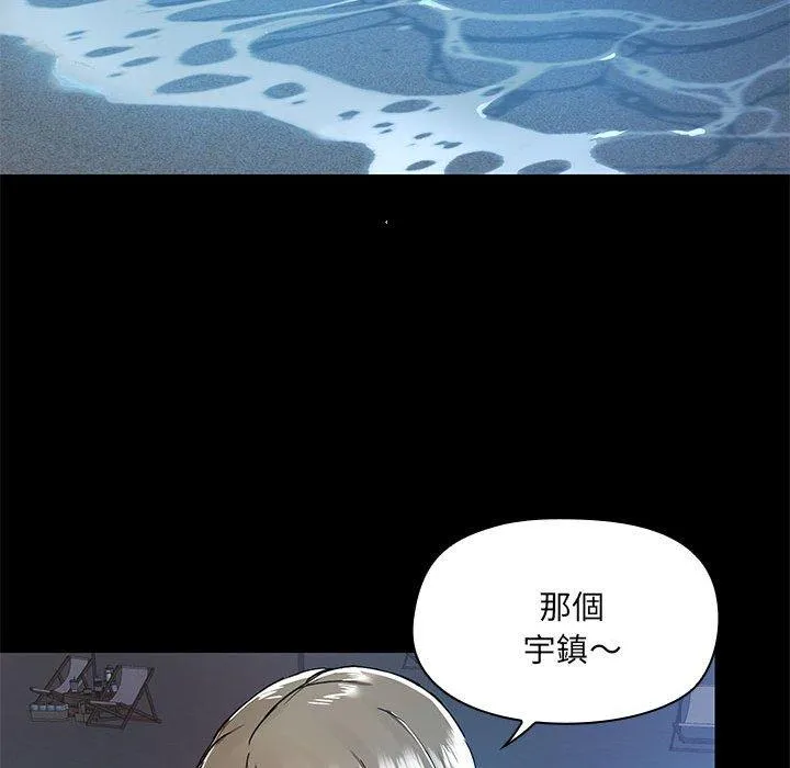 爱打游戏的姊姊 第66話 第69页