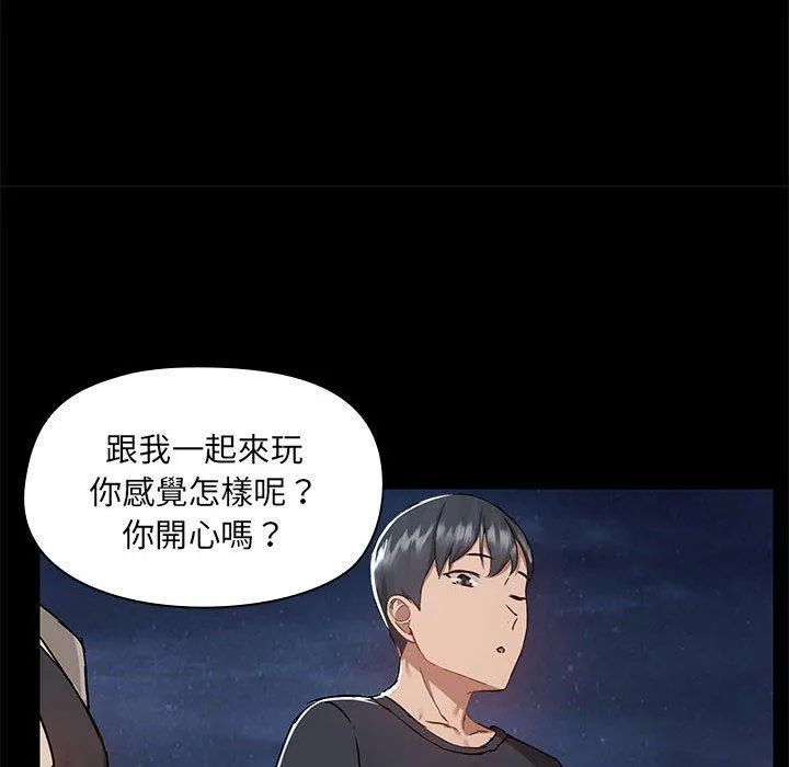 爱打游戏的姊姊 第66話 第71页