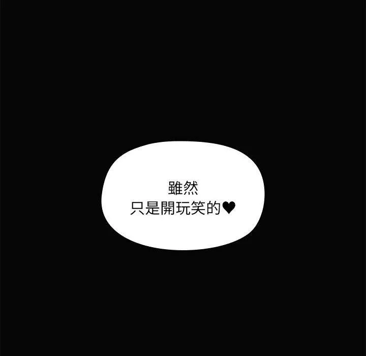 爱打游戏的姊姊 第66話 第36页