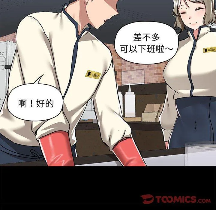 爱打游戏的姊姊 第66話 第98页