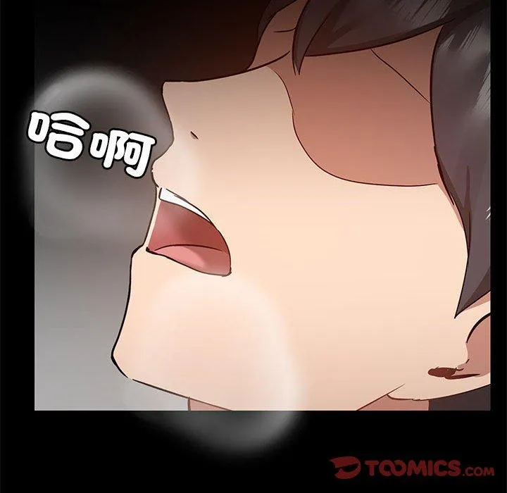 爱打游戏的姊姊 第66話 第26页