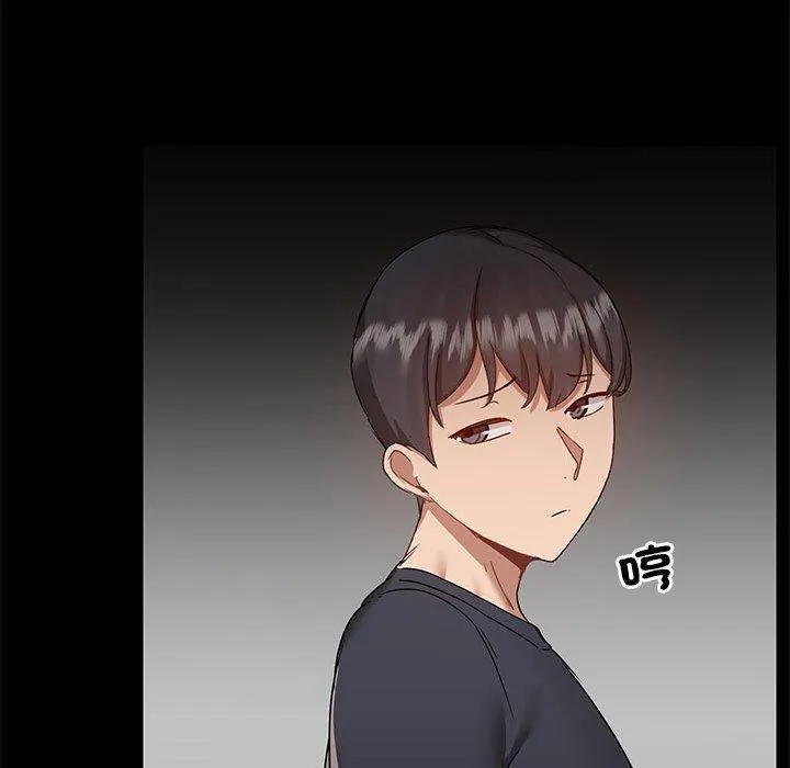 爱打游戏的姊姊 第66話 第47页