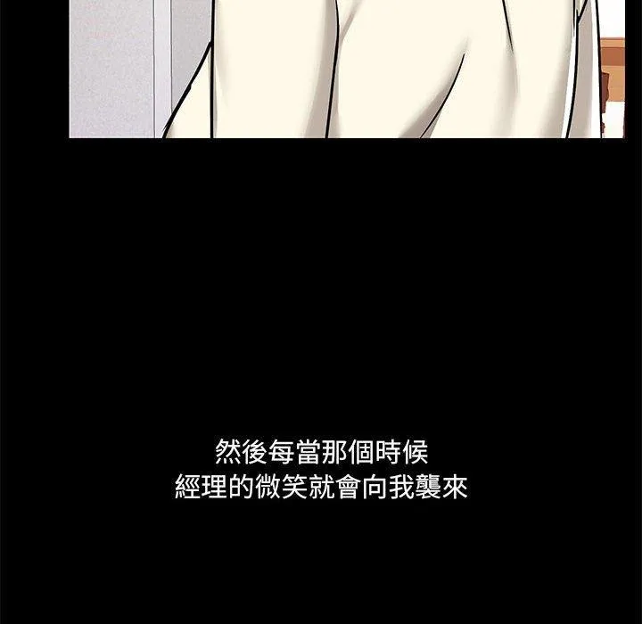 爱打游戏的姊姊 第66話 第100页