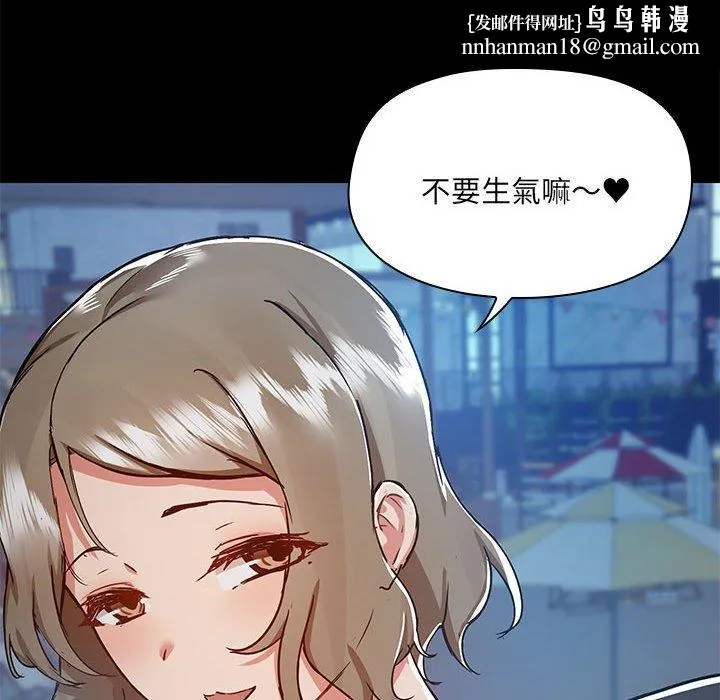 爱打游戏的姊姊 第66話 第60页