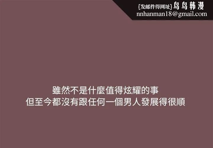 爱打游戏的姊姊 第66話 第1页