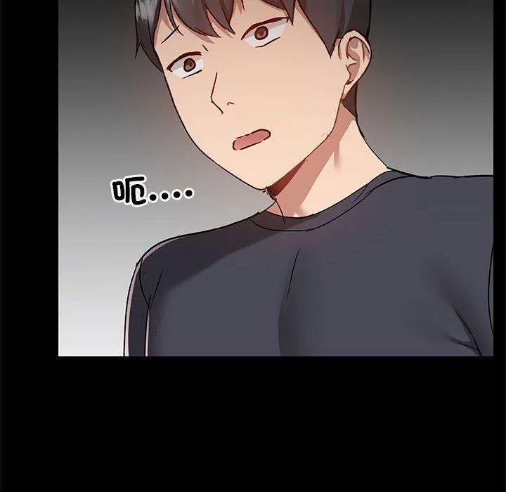 爱打游戏的姊姊 第66話 第81页