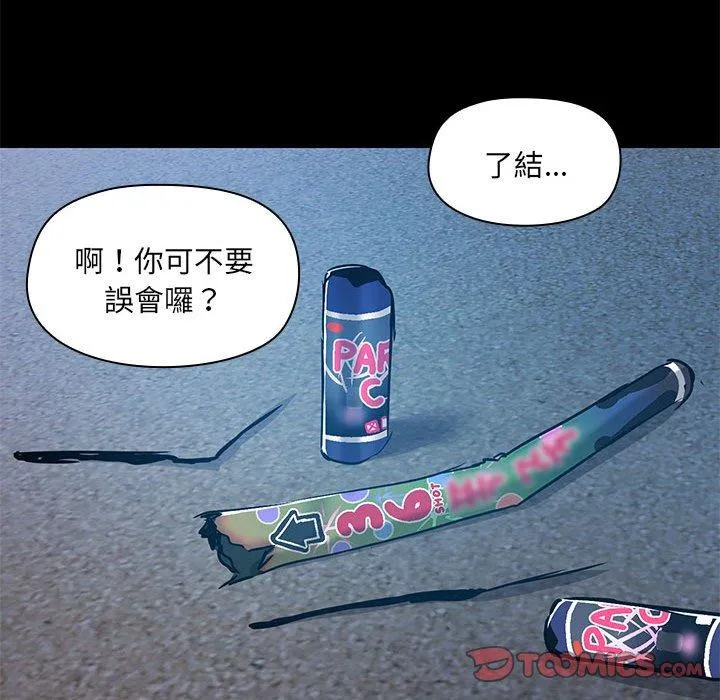 爱打游戏的姊姊 第66話 第82页