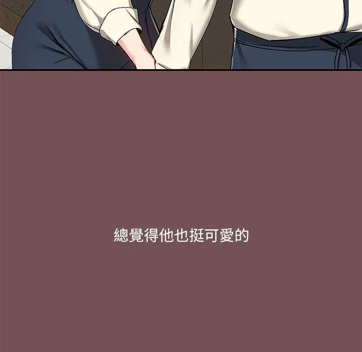 爱打游戏的姊姊 第66話 第17页