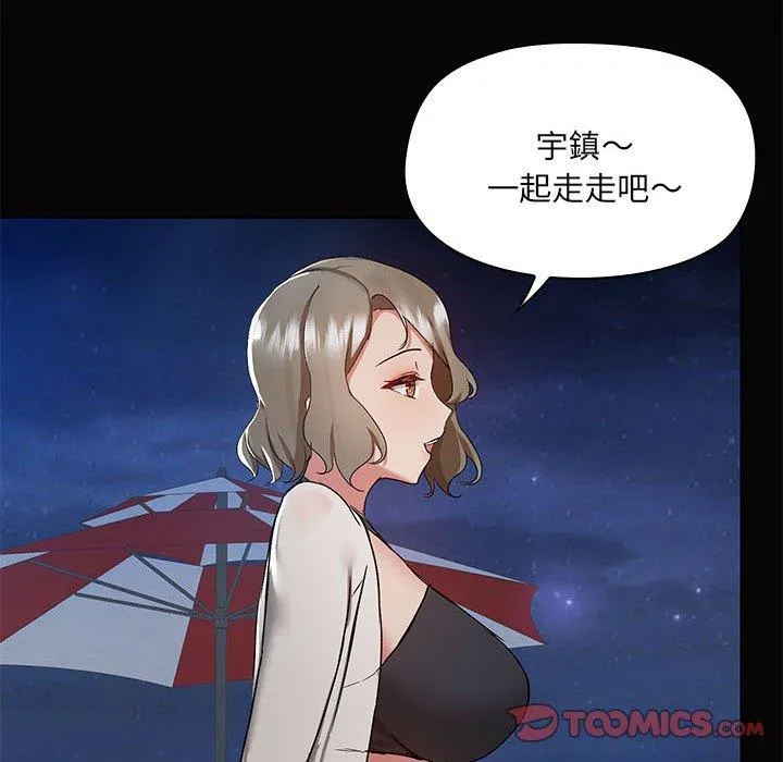 爱打游戏的姊姊 第66話 第42页