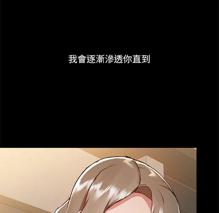 爱打游戏的姊姊 第66話 第27页