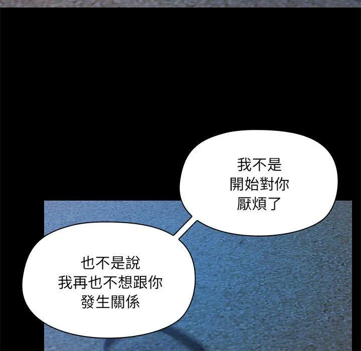 爱打游戏的姊姊 第66話 第83页