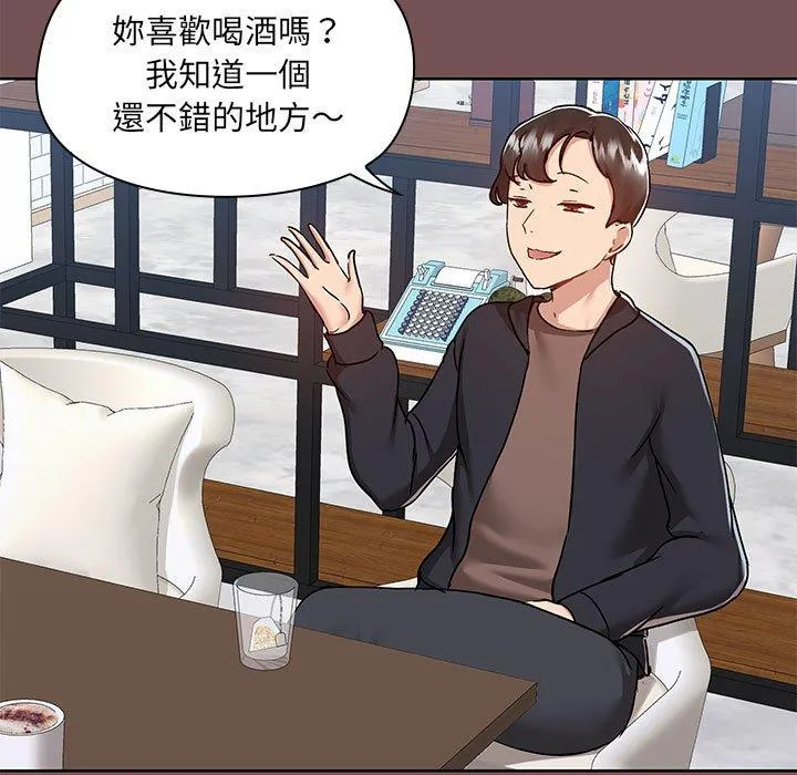 爱打游戏的姊姊 第66話 第5页