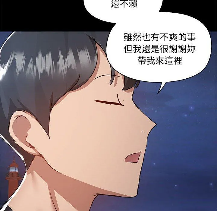爱打游戏的姊姊 第66話 第73页