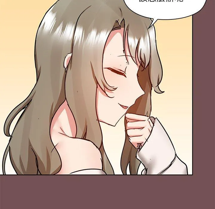 爱打游戏的姊姊 第66話 第7页