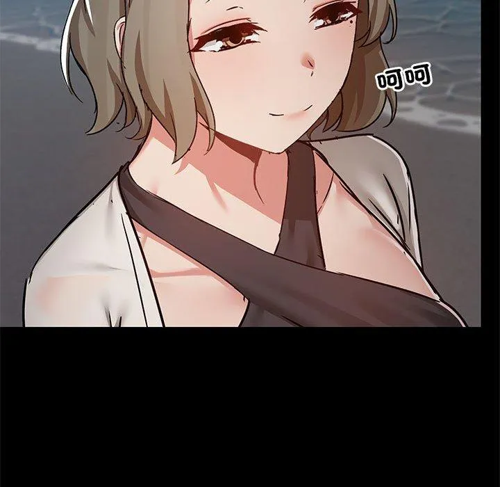 爱打游戏的姊姊 第66話 第49页