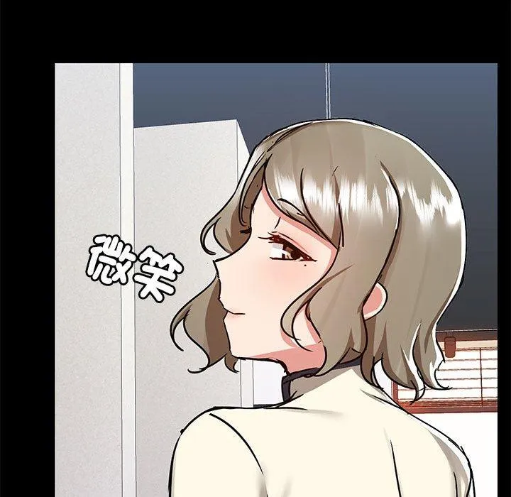 爱打游戏的姊姊 第66話 第99页