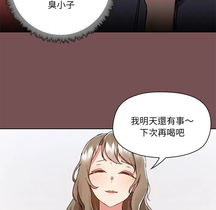 爱打游戏的姊姊 第66話 第9页
