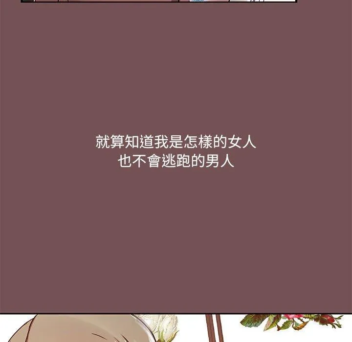 爱打游戏的姊姊 第66話 第19页