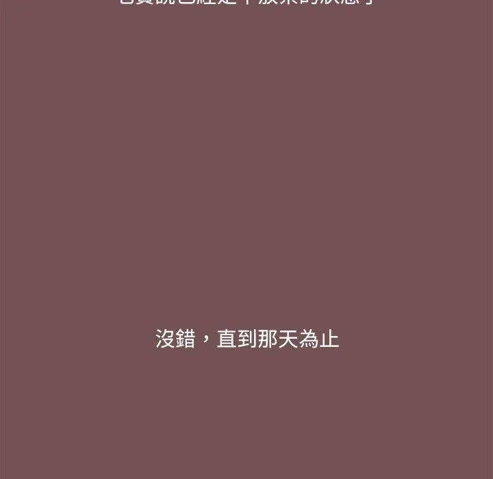 爱打游戏的姊姊 第66話 第13页