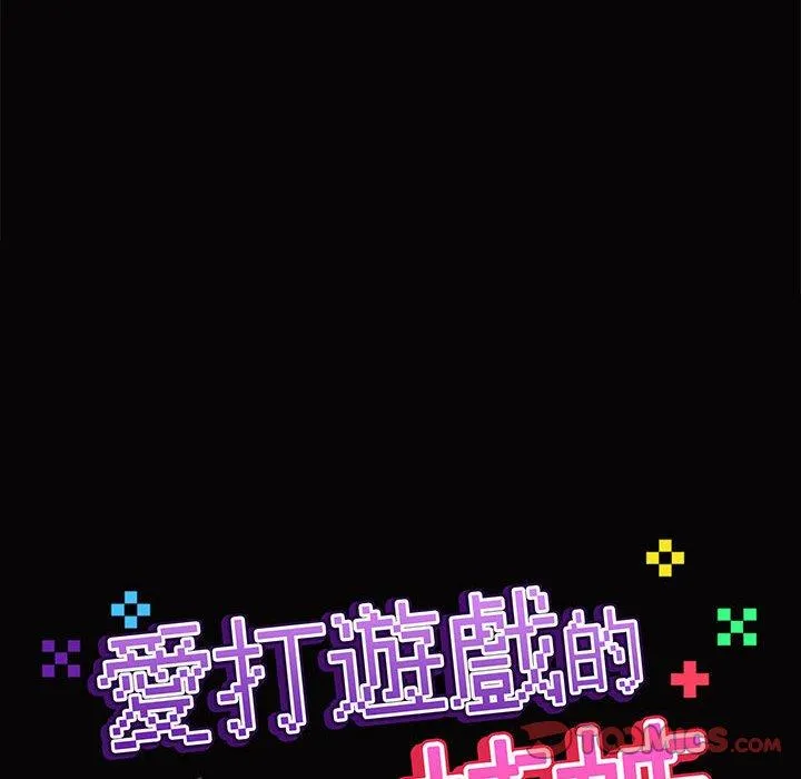 爱打游戏的姊姊 第66話 第38页