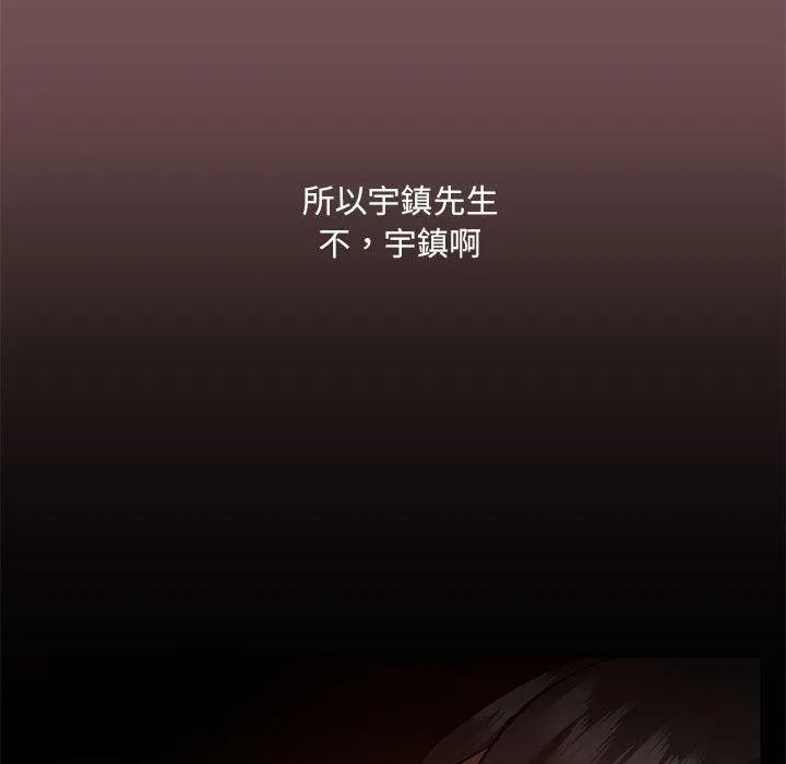 爱打游戏的姊姊 第66話 第25页
