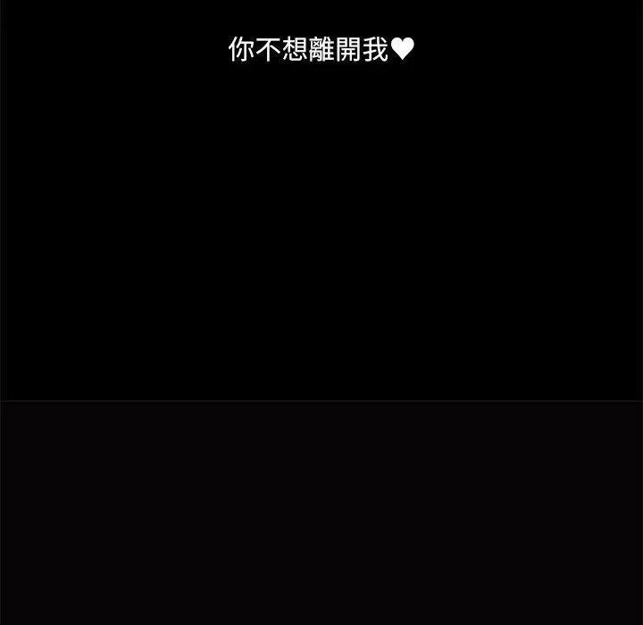 爱打游戏的姊姊 第66話 第29页