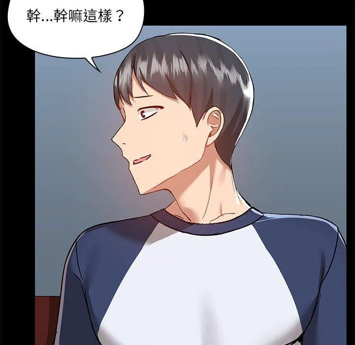爱打游戏的姊姊 第66話 第112页