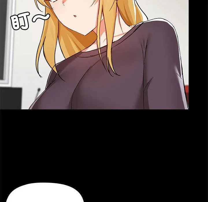 爱打游戏的姊姊 第66話 第111页
