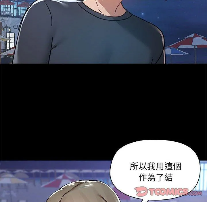 爱打游戏的姊姊 第66話 第78页