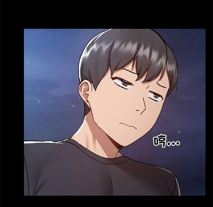 爱打游戏的姊姊 第66話 第63页
