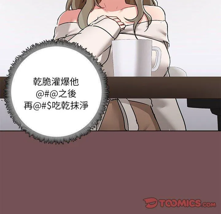 爱打游戏的姊姊 第66話 第10页