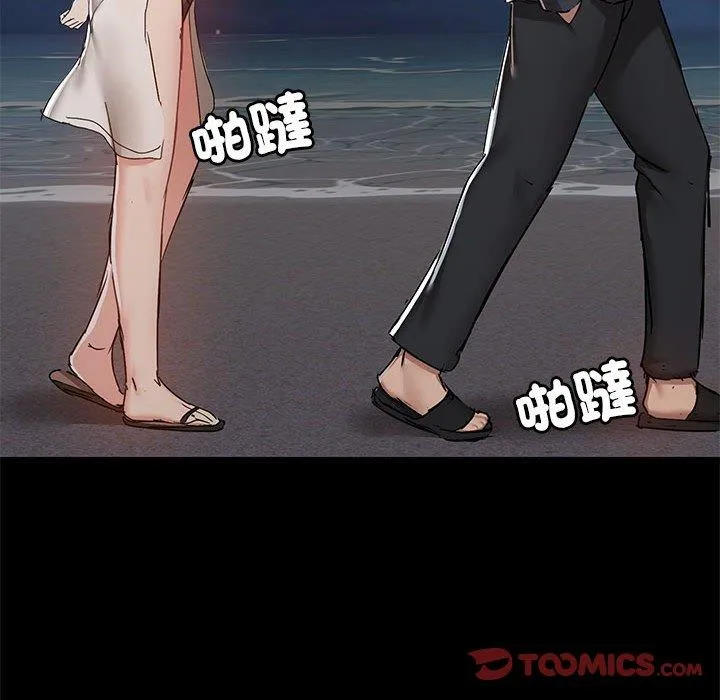 爱打游戏的姊姊 第66話 第46页