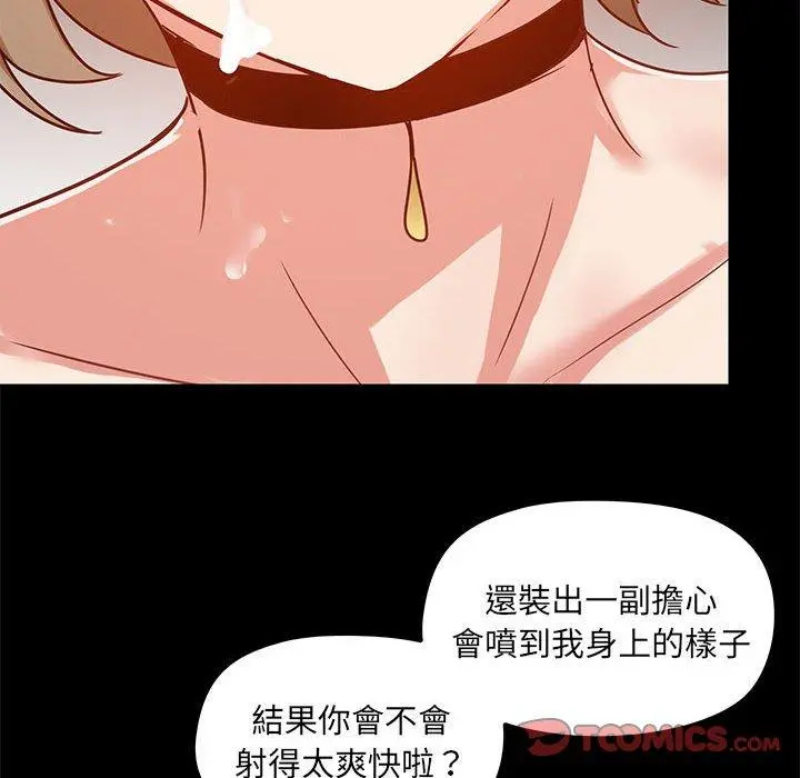 爱打游戏的姊姊 第23话 第26页