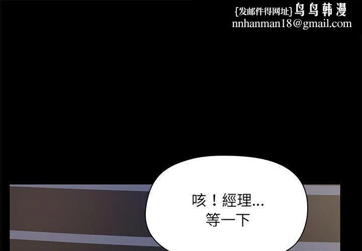 爱打游戏的姊姊 第23话 第1页