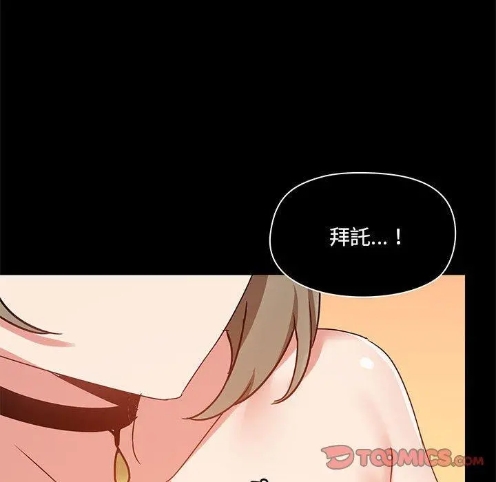 爱打游戏的姊姊 第23话 第17页