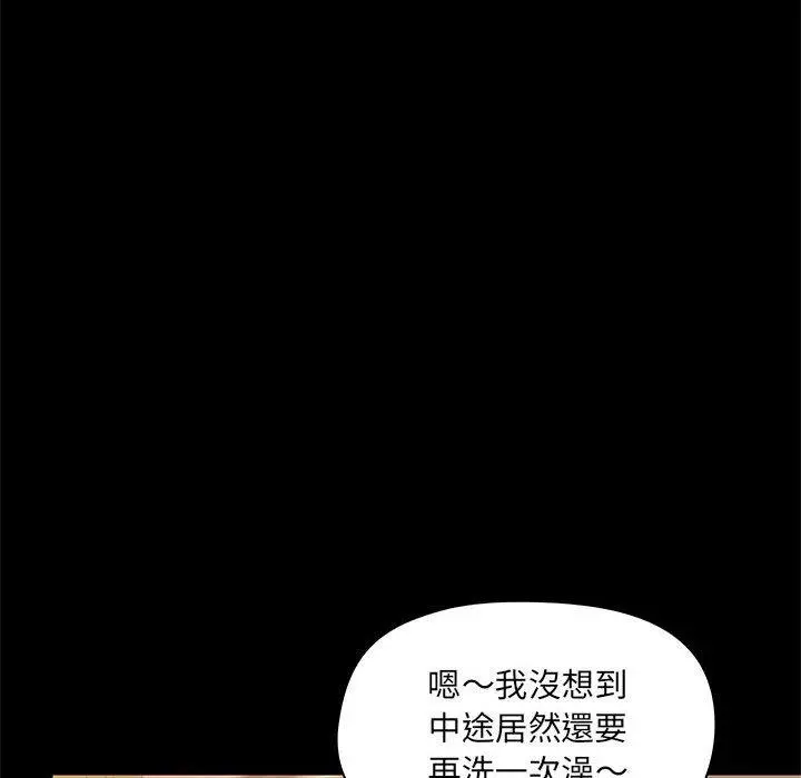 爱打游戏的姊姊 第23话 第45页