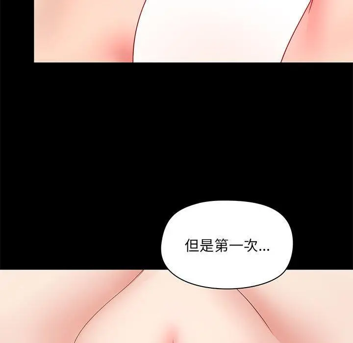 爱打游戏的姊姊 第23话 第106页